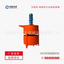 中科JW200雙層攪拌機可以連續攪拌水泥灰漿砂漿等