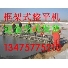 上?；炷量蚣苁秸駝恿?混凝土振動梁提漿設(shè)備 框架式整平機