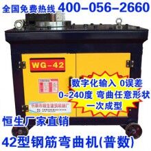  HSWG-42型普數鋼筋定位彎曲機