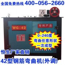 HSWG-42型外調鋼筋定位彎曲機