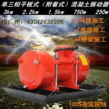 GZF150高頻平板振動器 河南生產ZW混凝土振動器